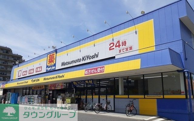ドラックストア　マツモトキヨシ市川大野店（ドラッグストア）まで1770m