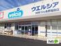 ドラックストア　ウエルシアＩＫＯＮＥ　Ｃｉｔｙ長野稲田店（ドラッグストア）まで734m