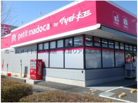 ドラックストア　petit　madoca白岡店（ドラッグストア）まで516m