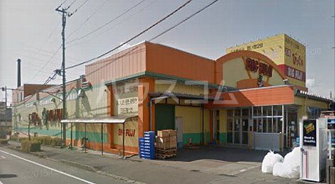 スーパー　エブリィビッグデー裾野店（スーパー）まで446m