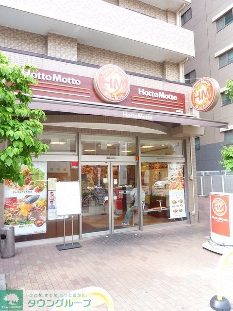 その他　★★ほっともっと（その他）まで585m