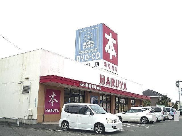その他　明屋書店　賀来店（その他）まで350m