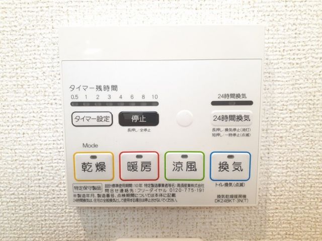 その他設備