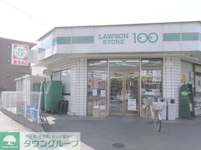 コンビニ　ローソンストア100（コンビニ）まで340m