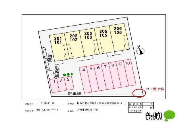 駐車場