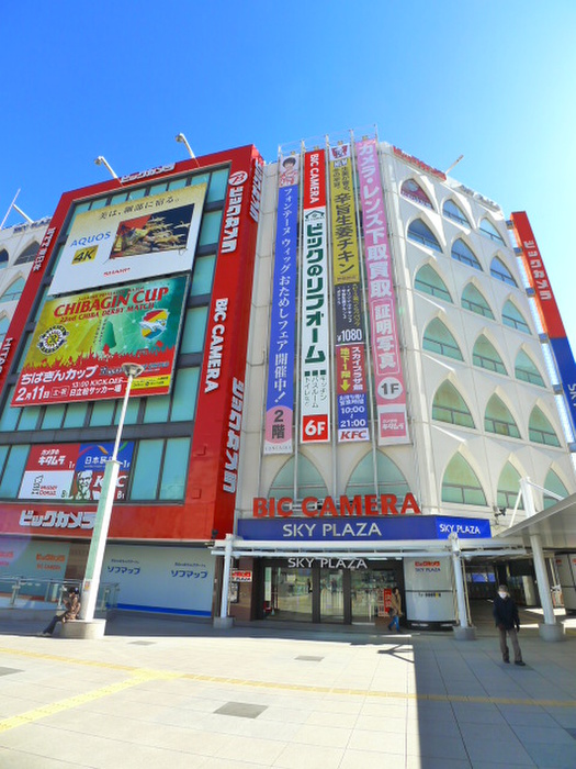 ショッピングセンター　ビックカメラ（ショッピングセンター）まで1500m