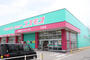ドラックストア　ドラッグコスモス三佐店（ドラッグストア）まで480m