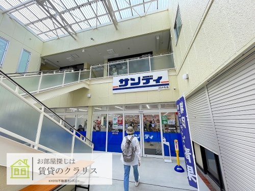 スーパー　サンディ 上桂店（スーパー）まで874m