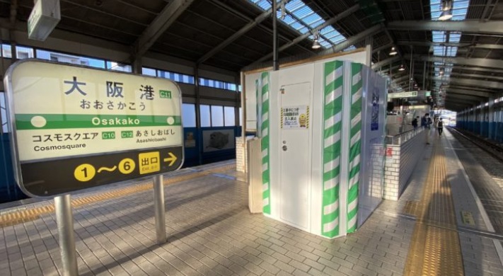 その他　大阪港（その他）まで700m