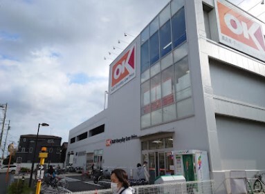 スーパー　オーケー阿久和店（スーパー）まで614m
