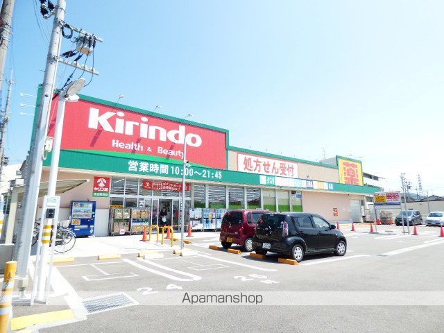 スーパー　キリン堂（スーパー）まで421m