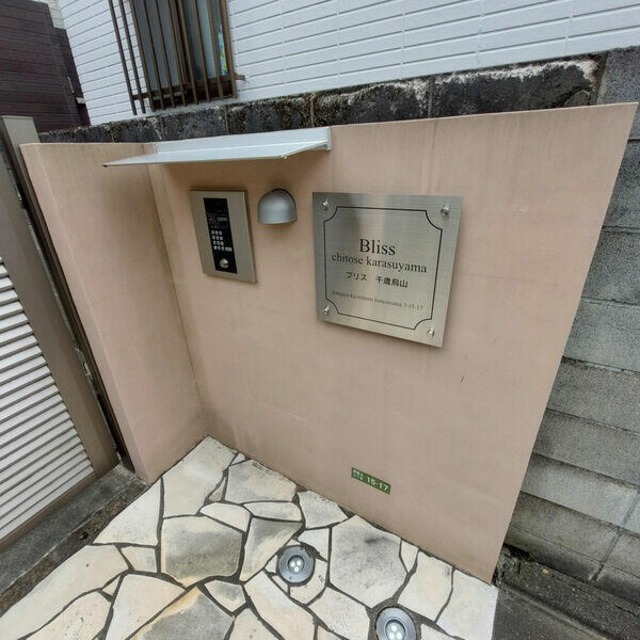セキュリティ　弊社は都内全域の物件をご紹介可能です！