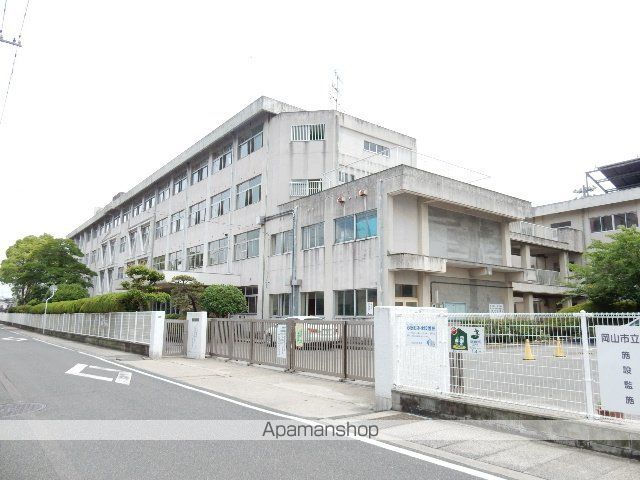 小学校　岡山市立三門小学校（小学校）まで648m