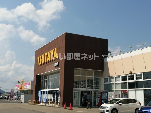レンタルビデオ　TSUTAYA 大仙店（レンタルビデオ）まで500m