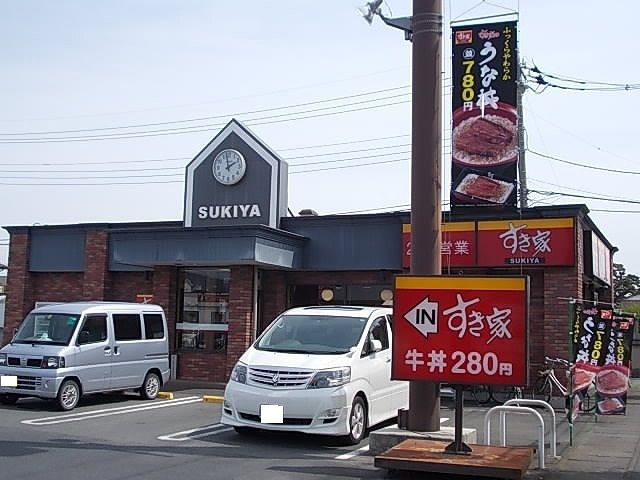 飲食店　すき家（飲食店）まで1800m