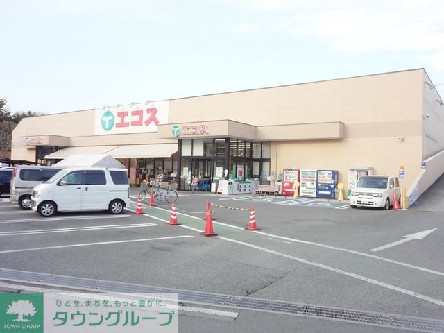スーパー　エコス川口店（スーパー）まで680m