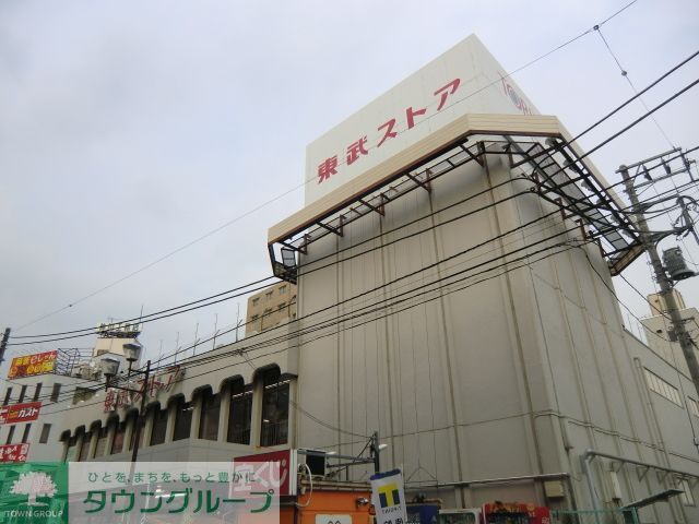 スーパー　東武ストア西川口店（スーパー）まで350m
