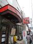 飲食店　麺僧　下北沢店（飲食店）まで210m
