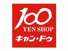 ホームセンター　CanDoマックスバリュ雑餉隈店（ホームセンター）まで202m
