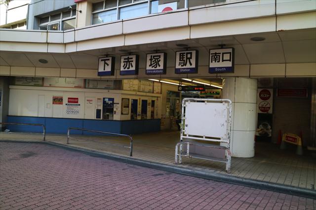 その他　下赤塚駅（その他）まで484m