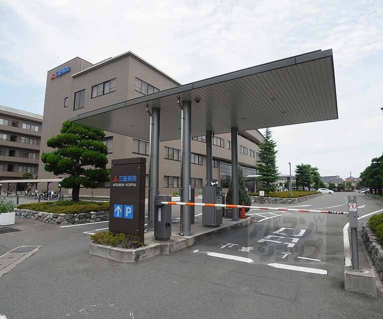 病院　三菱京都病院（病院）まで210m