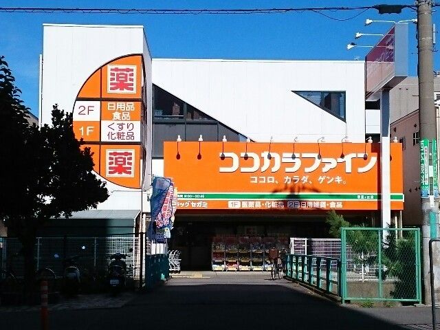 ドラックストア　ココカラファイン様（ドラッグストア）まで600m