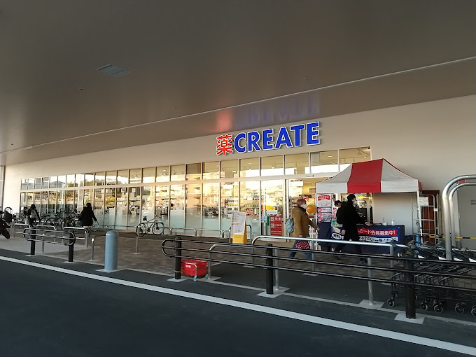 ドラックストア　クリエイトSD(エス・ディー) 海老名泉店（ドラッグストア）まで249m
