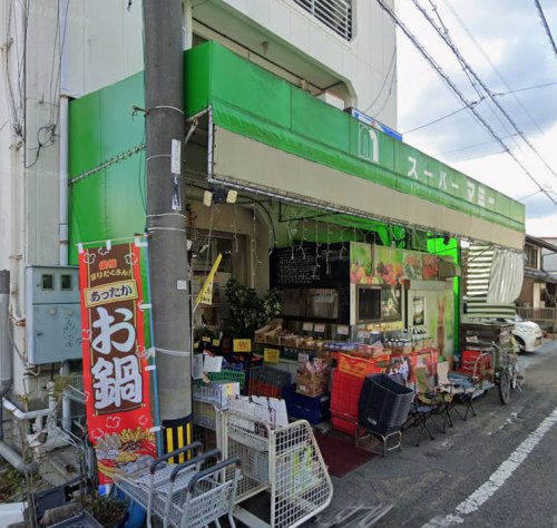 スーパー　全日食チェーン スーパーマミー（スーパー）まで528m