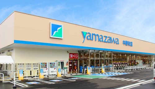 スーパー　ヤマザワ　中野栄店（スーパー）まで564m