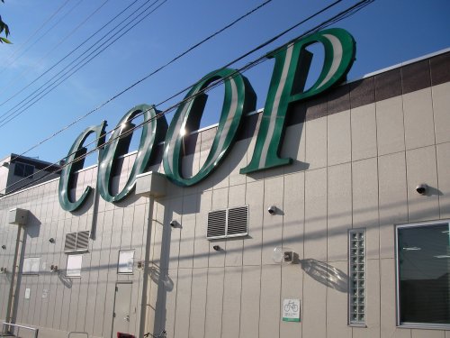 スーパー　COOP MIYAGI(みやぎ生協) 高砂店（スーパー）まで690m