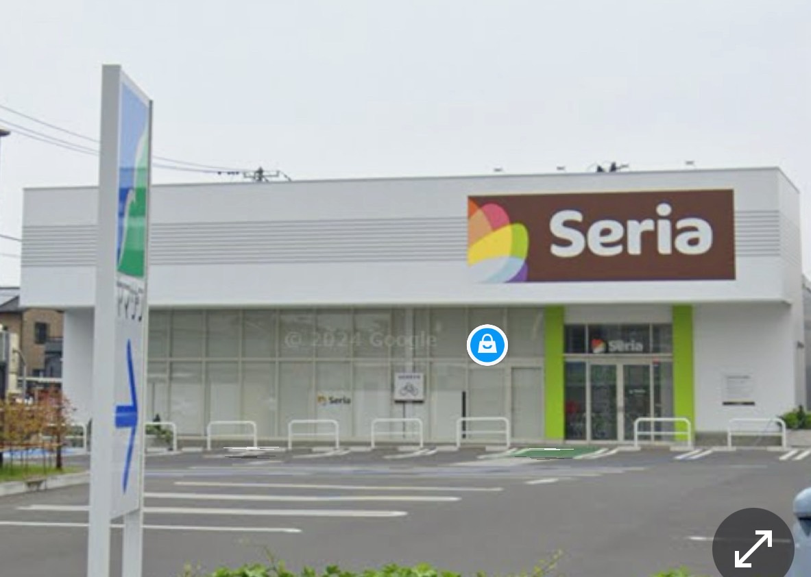 その他　セリア　ヤマザワ中野栄店（その他）まで563m