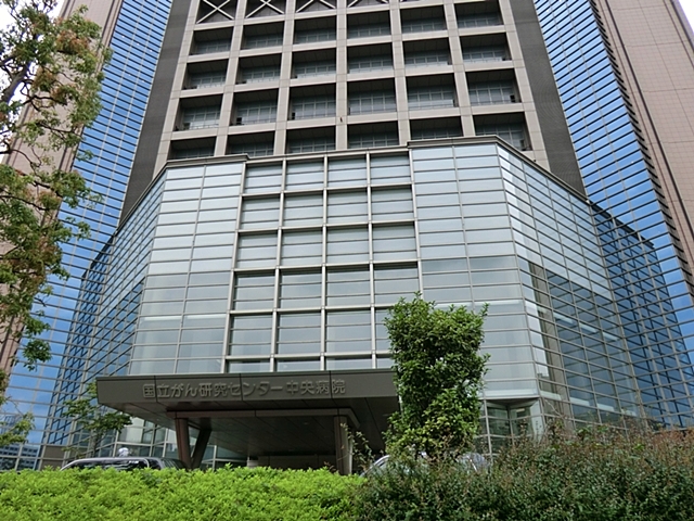 病院　独立行政法人国立がん研究センター中央病院（病院）まで1319m