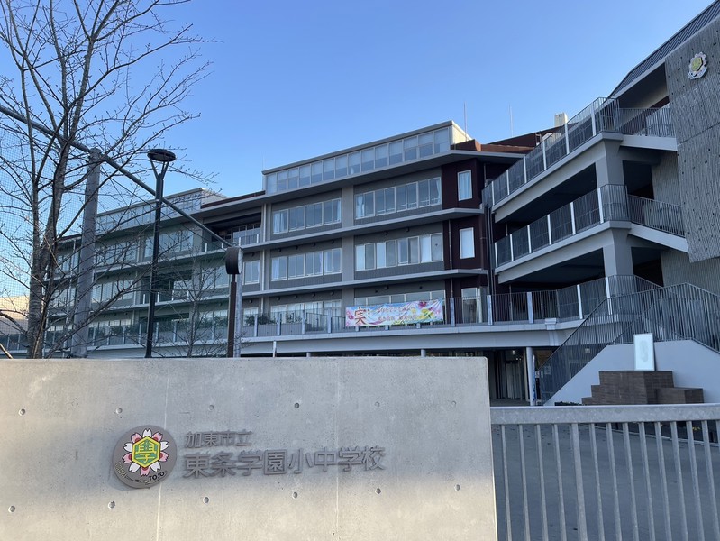 中学校　加東市立東条学園小中学校(東条学園)（中学校）まで1807m