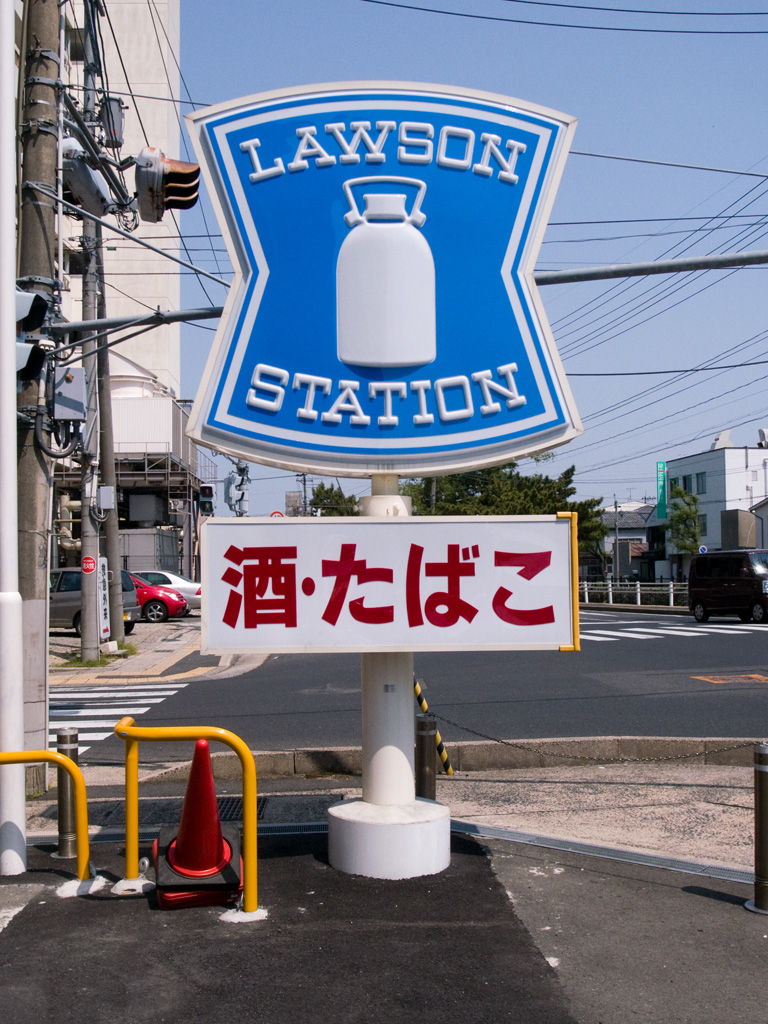 コンビニ　ローソン仙台東北労災病院前店（コンビニ）まで354m