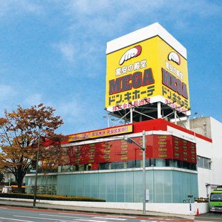 スーパー　MEGAドン・キホーテ 仙台台原店（スーパー）まで350m