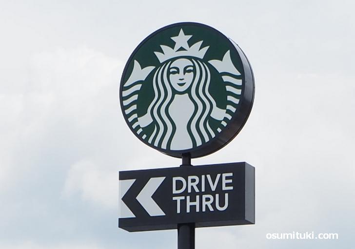 飲食店　スターバックスコーヒー仙台台原店（飲食店）まで496m