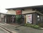 飲食店　久兵衛屋 松戸五香店（飲食店）まで282m