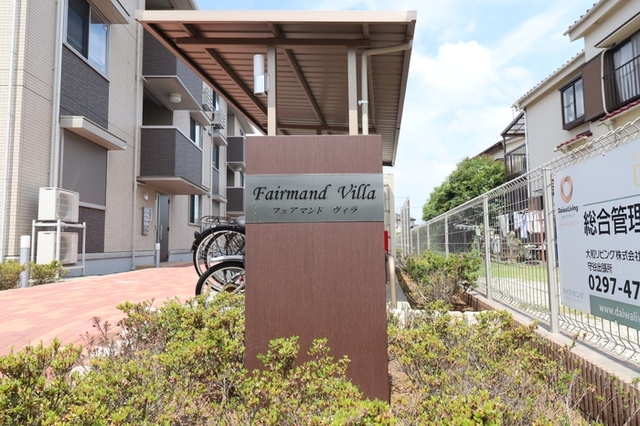 エントランス　館銘板