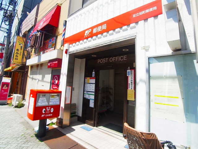 郵便局　足立区旭町郵便局（郵便局）まで148m