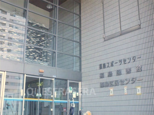 図書館　大阪市立福島図書館（図書館）まで619m
