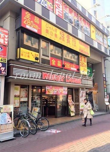 飲食店　ミスタードーナツ 荻窪ショップ（飲食店）まで999m