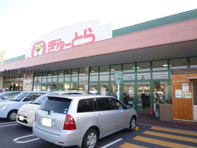 スーパー　ぎゅーとらラブリー渋見店（スーパー）まで1430m