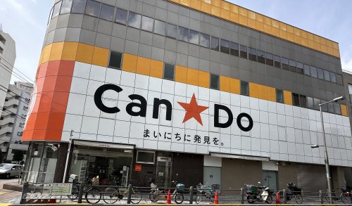 その他　キャンドゥ 新三河島店（その他）まで332m