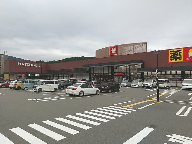 スーパー　松源 橋本林間店様（スーパー）まで2572m