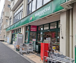 スーパー　マルエツ 東上野店（スーパー）まで530m
