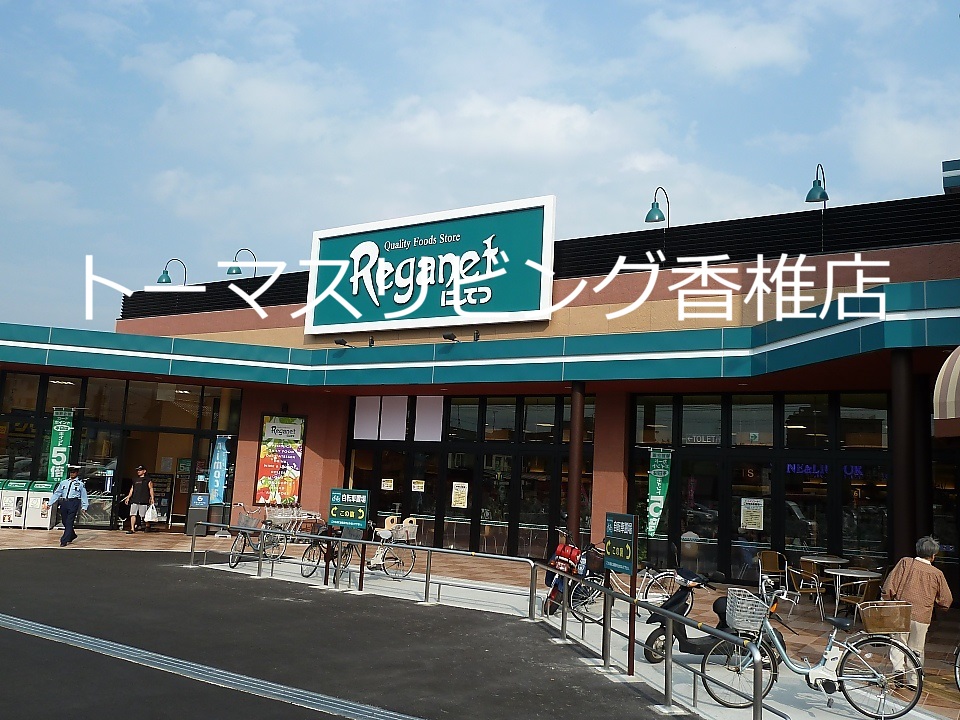 スーパー　にしてつストア Reganet(レガネット)筥松店（スーパー）まで475m