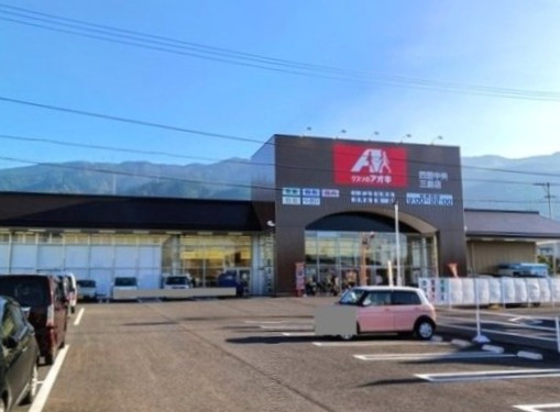 ドラックストア　クスリのアオキ四国中央三島店（ドラッグストア）まで650m