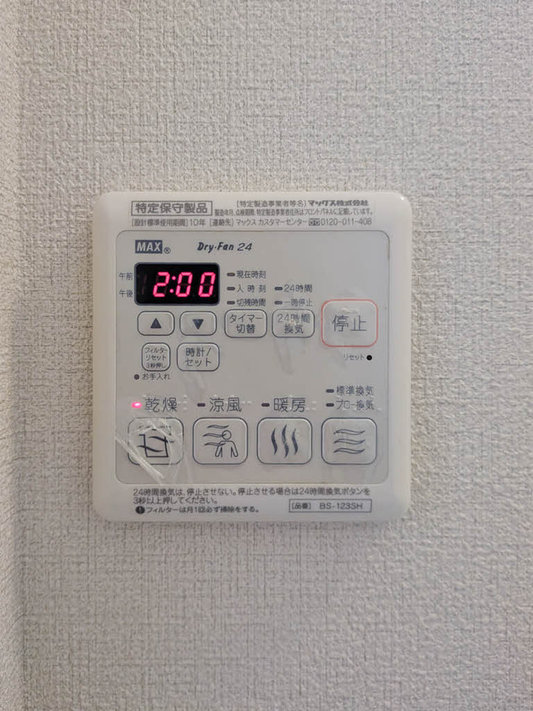 その他設備