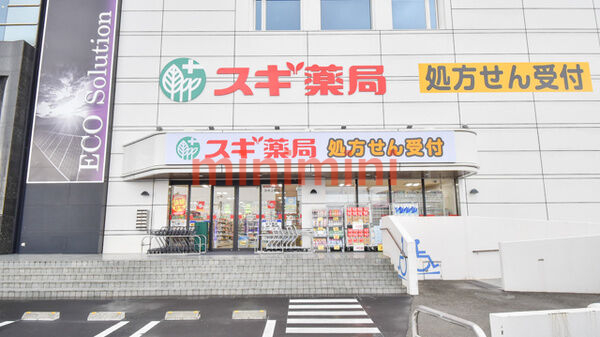ドラックストア　スギ薬局茨木上郡店（ドラッグストア）まで582m