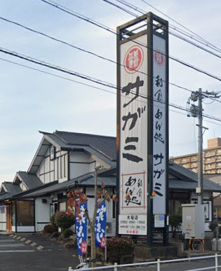 飲食店　和食麺処サガミ 木場店（飲食店）まで603m